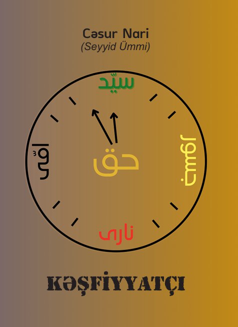 Kəşfiyyatçı