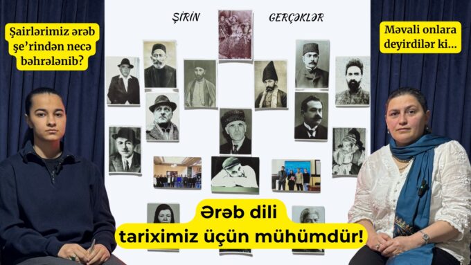 ŞİRİN GERÇƏKLƏR - 4 NATƏVAN BAĞIROVA ilə söhbət